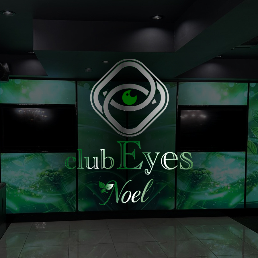 Eyes Noelロゴ入り店舗画像