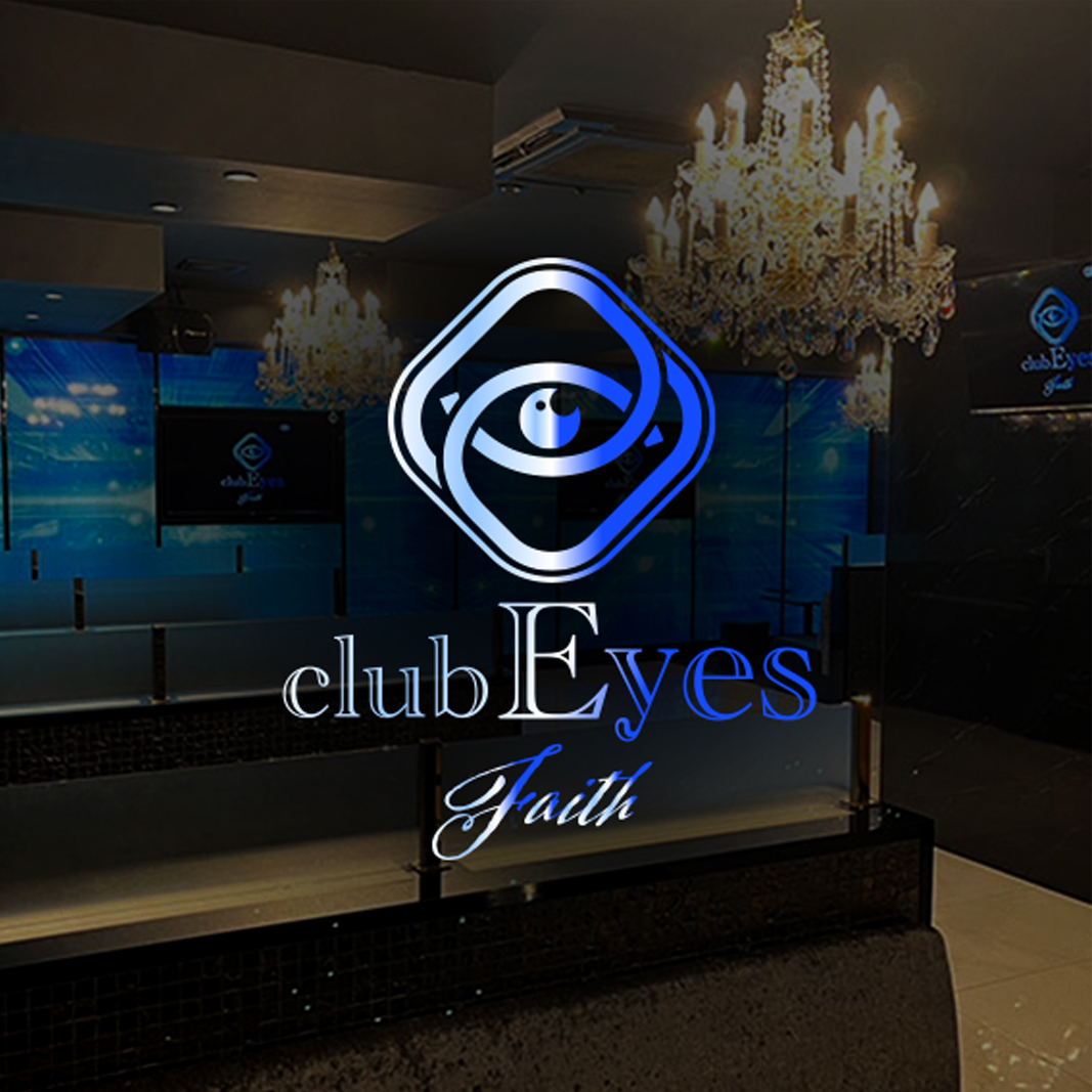 Eyes faithロゴ入り店舗画像